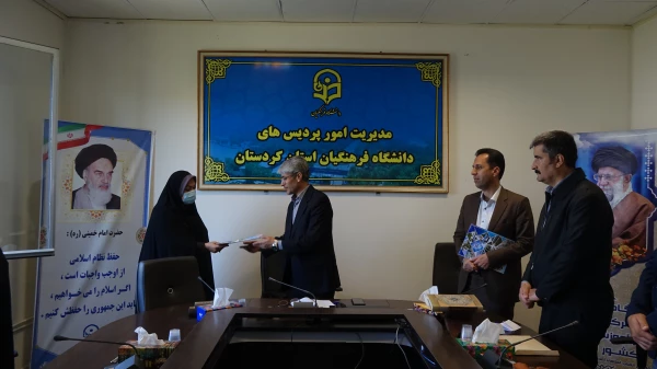 مراسم معارفه سرپرست معاونت آموزشی، پژوهشی و فرهنگی پردیس بنت الهدی صدر سنندج 9