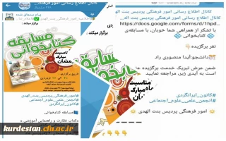 به مناسبت ماه مبارک رمضان برگزار شد؛

مسابقه کتابخوانی 