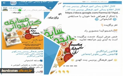 به مناسبت ماه مبارک رمضان برگزار شد؛

مسابقه کتابخوانی 