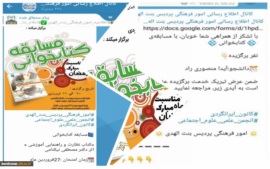 مسابقه کتابخوانی  2