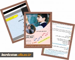 برگزاری نشست تفاوت شوق معلمی با شغل معلمی 2