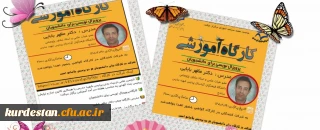 واحد فرهنگی پردیس بنت الهدی صدر سنندج برگزار نمود؛

برگزاری کارگاه پروپوزال نویسی