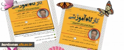 واحد فرهنگی پردیس بنت الهدی صدر سنندج برگزار نمود؛

برگزاری کارگاه پروپوزال نویسی