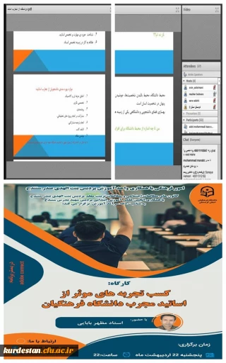 کانون های مطالعات تربیت معلم و مطالعات اجتماعی پردیس بنت الهدی برگزار نمودند،

نشست "کسب تجربه های موثر از اساتید دانشگاه فرهنگیان