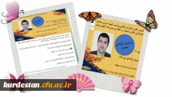 کارگاه گامی موثر در سرآمد شدن معلمین آینده 2