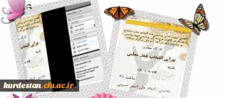 به مناسبت دهه سرآمد آموزش برگزار شد؛

نشست چرایی انتخاب شغل معلمی