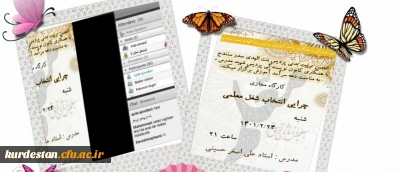 به مناسبت دهه سرآمد آموزش برگزار شد؛

نشست چرایی انتخاب شغل معلمی