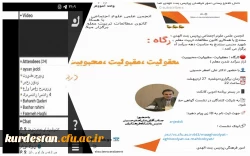 کارگاه معقولیت، مقبولیت، محبوبیت(راز سرآمد شدن معلم) 2