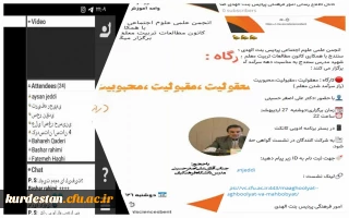 انجمن علمی علوم اجتماعی بنت الهدی صدر و کانون مطالعات تربیت معلم پردیس شهید مدرس برگزار نمود؛

کارگاه معقولیت، مقبولیت، محبوبیت(راز سرآمد شدن معلم)