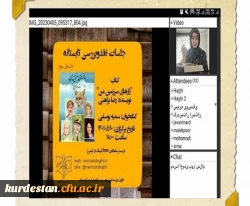 سومین جلسه سلسله جلسات نقد و بررسی تابستانه 2