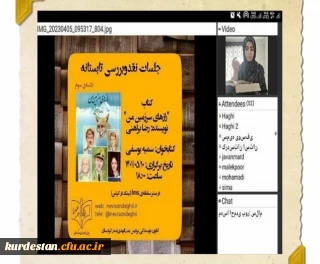 کانون نویسندگی امور فرهنگی و اجتماعی پردیس بنت الهدی صدر برگزار نمود؛

سومین جلسه سلسله جلسات نقد و بررسی تابستانه