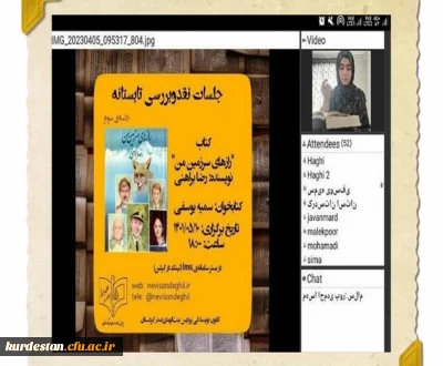 کانون نویسندگی امور فرهنگی و اجتماعی پردیس بنت الهدی صدر برگزار نمود؛

سومین جلسه سلسله جلسات نقد و بررسی تابستانه