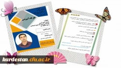 برگزاری کارگاه منابع ارشد رشته علوم اجتماعی 2