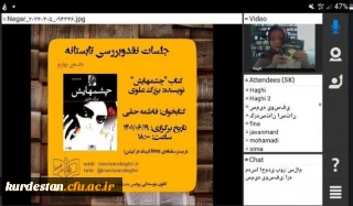 کانون نویسندگی امور فرهنگی و اجتماعی پردیس بنت الهدی صدر برگزار نمود؛

چهارمین جلسه سلسله جلسات نقد و بررسی تابستانه