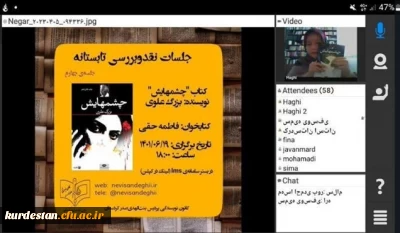 کانون نویسندگی امور فرهنگی و اجتماعی پردیس بنت الهدی صدر برگزار نمود؛

چهارمین جلسه سلسله جلسات نقد و بررسی تابستانه