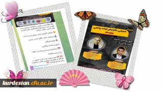 انجمن علمی ریاضی بنت الهدی با همکاری انجمن های علمی سایر پردیس ها برگزار نمودند؛

برگزاری کارگاه معرفی گرایش ارشد ریاضی(گرایش رمز و کد) 