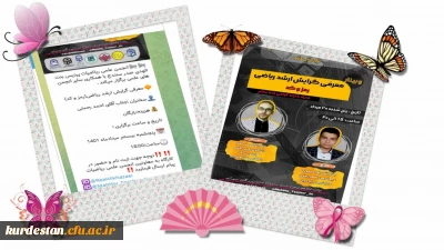 انجمن علمی ریاضی بنت الهدی با همکاری انجمن های علمی سایر پردیس ها برگزار نمودند؛

برگزاری کارگاه معرفی گرایش ارشد ریاضی(گرایش رمز و کد) 