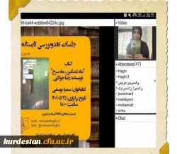 پنجمین جلسه سلسله جلسات نقد و بررسی تابستانه 2