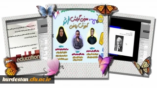 انجمن علمی ریاضی بنت الهدی با همکاری انجمن های علمی سایر پردیس ها برگزار نمود؛

کارگاه معرفی گرایش ارشد ریاضی(گرایش آموزش ریاضی) 