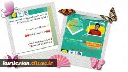 وبینار چالش های درس ریاضی 2