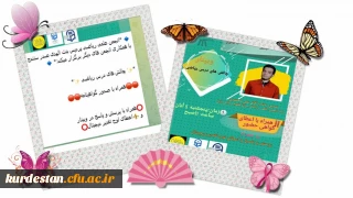 به همت امور فرهنگی پردیس بنت الهدی صدر سنندج و انجمن علمی ریاضی برگزار شد؛

وبینار چالش های درس ریاضی