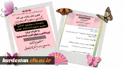 مسابقه دلنوشته به مناسبت 13 آبان 2