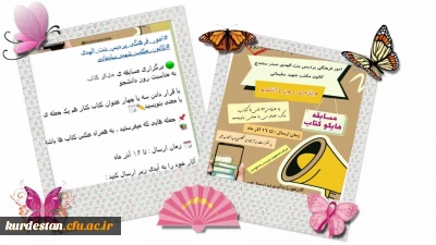 امور فرهنگی و اجتماعی پردیس بنت الهدی با همکاری کانون مکتب شهید سلیمانی برگزار نمود؛

مسابقه ی هایکو کتاب به مناسبت روز دانشجو