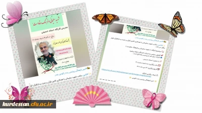  امور فرهنگی پردیس بنت الهدی با همکاری کانون مکتب شهید سلیمانی برگزار کرد؛

کارگاه شهید سلیمانی و فرهنگ مقاومت به مناسبت سالگرد شهید سلیمانی