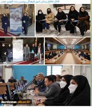 با حضور دبیران کانون های سلامت روان و سفیران سلامت امور فرهنگی و اجتماعی پردیس بنت الهدی صدر برگزار شد؛

دوره تربیت مربی پیشگیری از اعتیاد به مواد مخدر