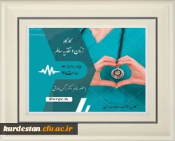 کارگاه اصول تغذیه مناسب برای زنان 2