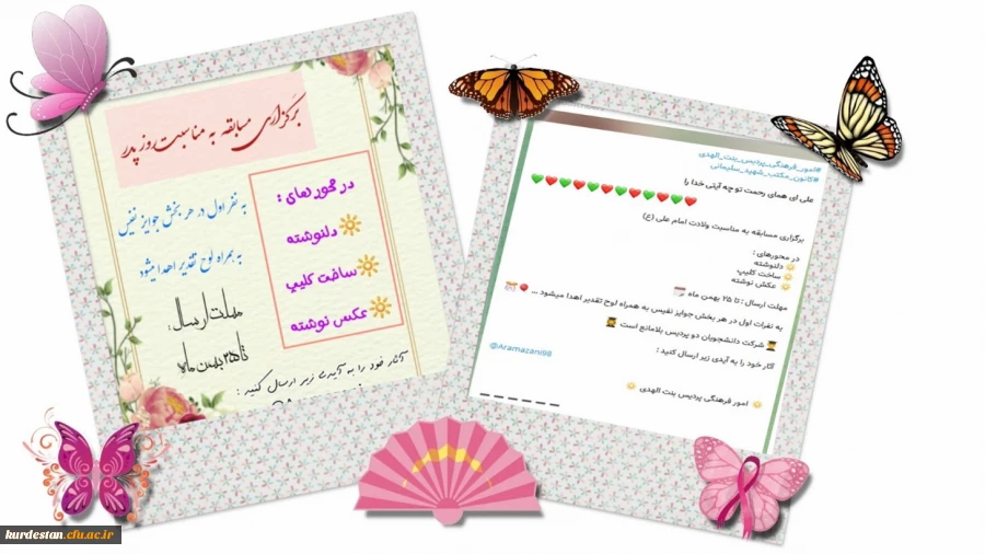 مجموعه مسابقه تولید محتوا به مناسبت ولادت امام علی (ع) 2