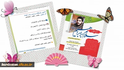 امور فرهنگی پردیس بنت الهدی با همکاری انجمن علمی علوم اجتماعی برگزار کرد؛

مسابقه آنلاین کتابخوانی