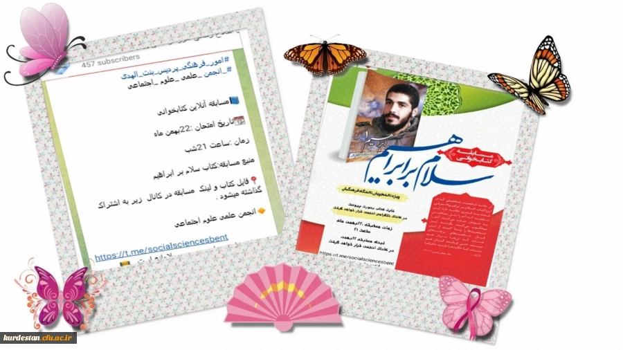 مسابقه آنلاین کتابخوانی 2