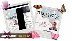 برگزاری دومین کارگاه چرا کار با تیم؟ 2