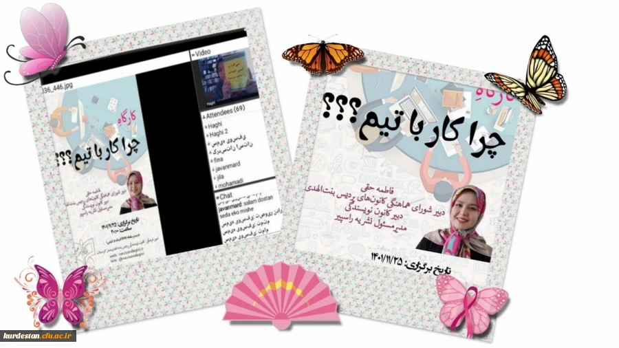 برگزاری دومین کارگاه چرا کار با تیم؟ 2