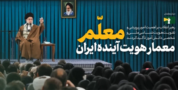 سرمایه گذاری بیشتر بر روی تقویت زیرساختها و ظرفیتهای دستگاههای تربیت معلم بخصوص دانشگاه فرهنگیان
 2