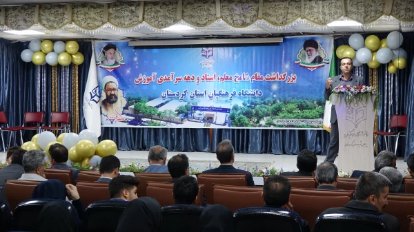 ویژه برنامه بزرگداشت مقام شامخ معلم، استاد و دهه سرآمدی آموزش 3