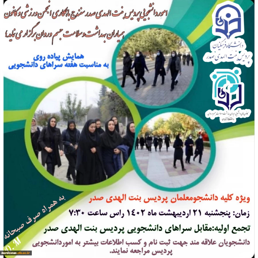 Negar_۲۰۲۳۰۵۰۸_۱۹۴۵۲۷