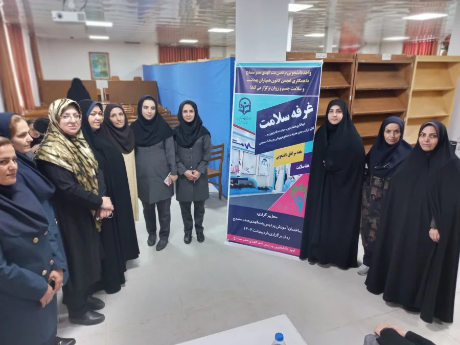 غرفه سلامت به مناسبت هفته سلامت و سراهای دانشجویی  2