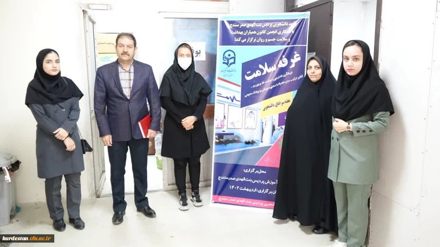 برپایی غرفه سلامت به مناسبت هفته سلامت و سراهای دانشجویی  8