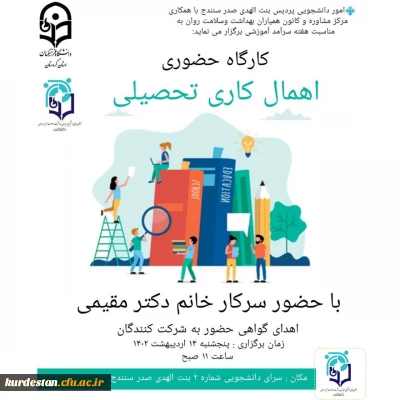 اطلاعیه امور دانشجویی

به مناسبت پاسداشت روز مشاور و هفته سرآمد آموزشی برگزار می گردد؛