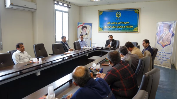 کمیته پشتیبانی دانشگاه فرهنگیان استان کردستان
 6