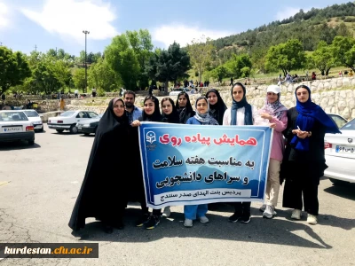 توسط امور دانشجویی پردیس بنت الهدی صدر برگزار گردید؛

همایش پیاده روی به مناسبت هفته سراهای دانشجویی