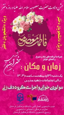 جشن بزرگ روز دختر 3