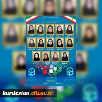 برگزاری حضوری انتخابات شورای صنفی  دانشجویی پردیس بنت الهدی صدر سنندج 2