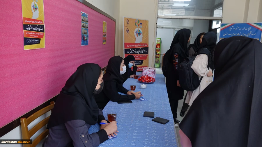 انتخابات شورای صنفی و رفاهی دانشجویان پردیس بنت الهدی صدر سنندج 2