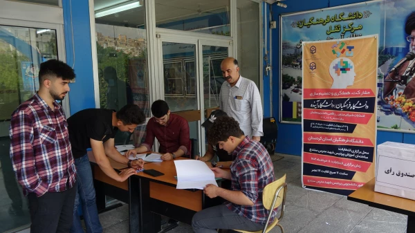 انتخابات شورای صنفی و رفاهی دانشجویان پردیس شهید مدرس سنندج
 2