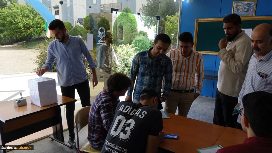 انتخابات شورای صنفی و رفاهی دانشجویان پردیس شهید مدرس سنندج
 5