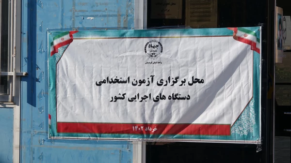 دهمین آزمون مشترک فراگیر دستگاه های اجرایی توسط مرکز آزمون جهاددانشگاهی 3