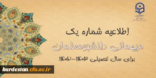 اطلاعیه شماره 1 معاونت دانشجویی

اعلام زمان میهمانی و انتقال دانشجومعلمان در سال تحصیلی 1403-1402
